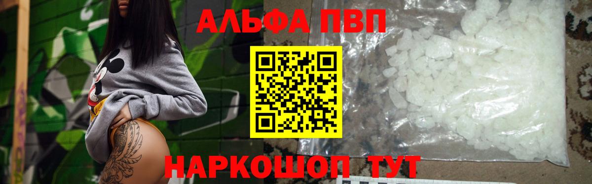 APVP кристаллы  наркошоп  Карачаевск  APVP крисы CK  Вход с VPN  A PVP крисы CK 