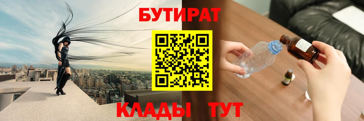 Бутират BDO  Вход с VPN  Карачаевск 