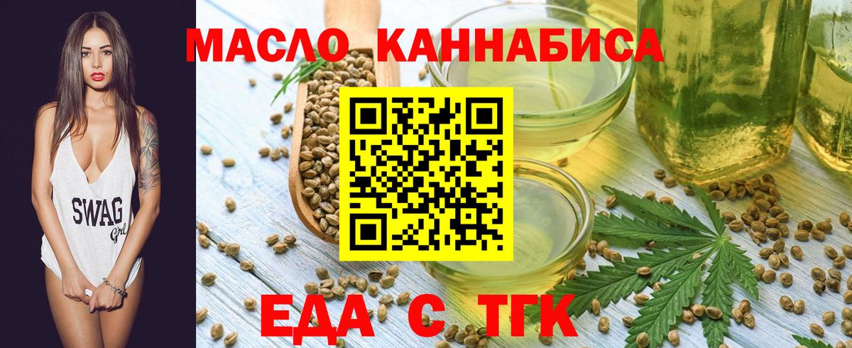 Карачаевск  Еда ТГК конопля  Вход с VPN 