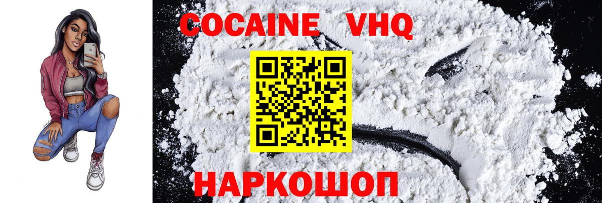 КОКАИН Перу  купить наркоту  Вход с VPN  Карачаевск  COCAIN Колумбийский 