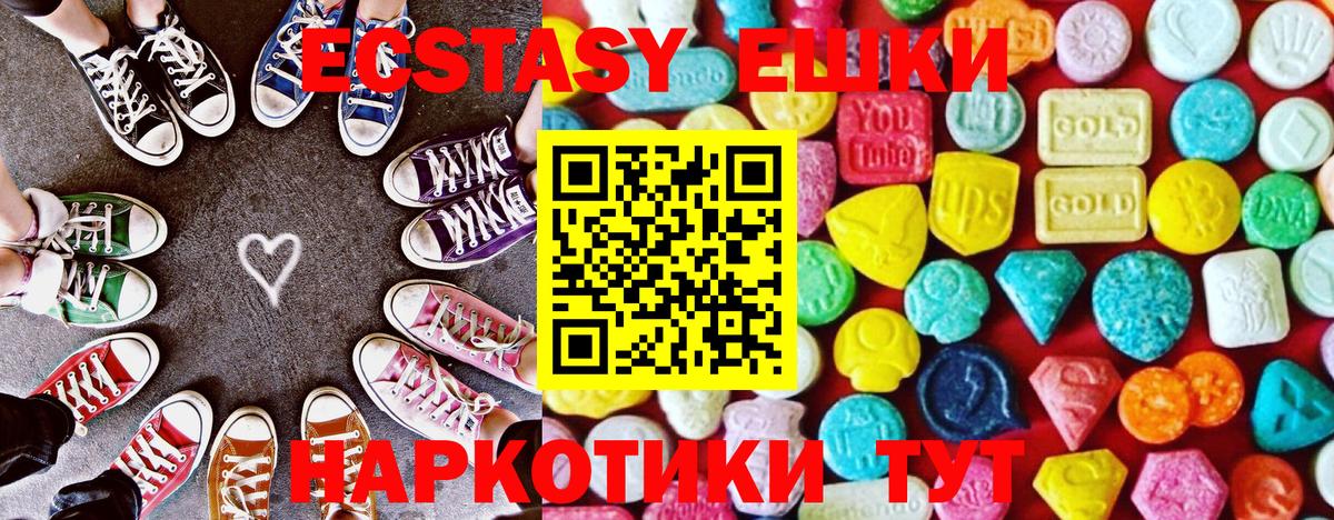 Экстази  Ecstasy Philipp Plein  ЭКСТАЗИ диски  Вход с VPN  где купить   Карачаевск 
