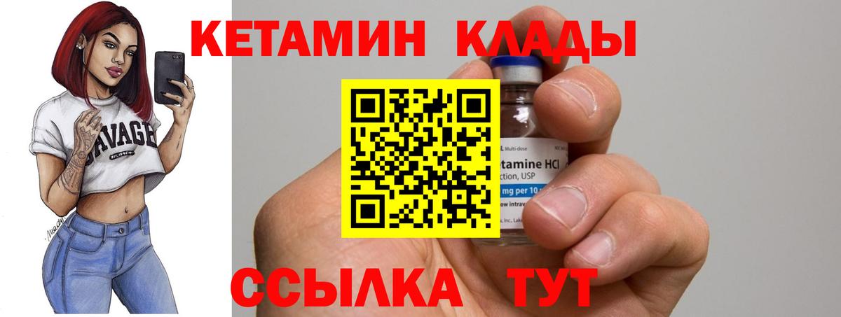 КЕТАМИН VHQ Карачаевск