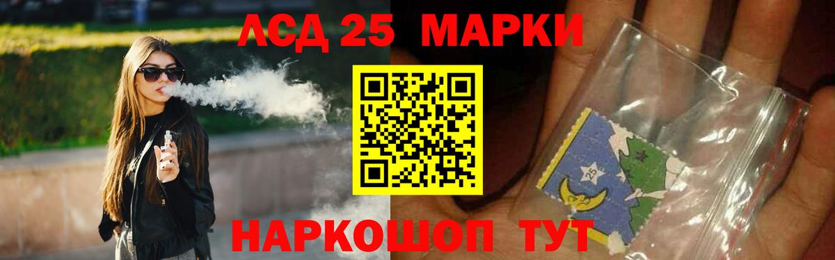 Лсд 25 экстази кислота Карачаевск