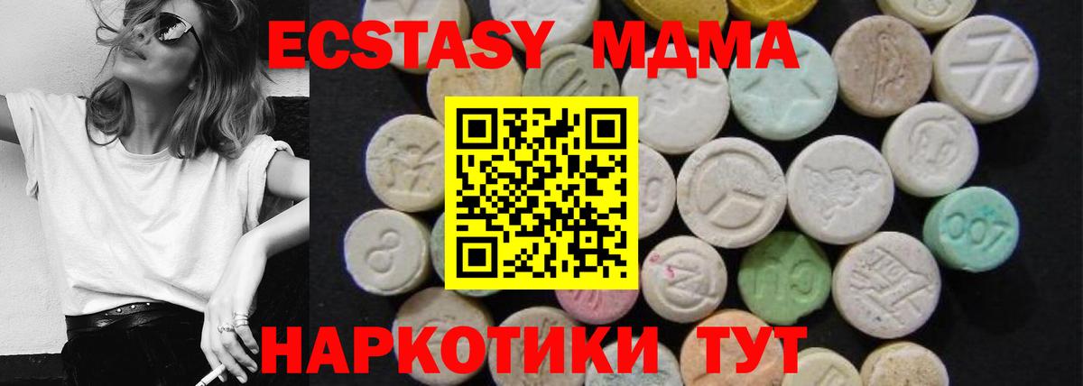 Карачаевск  МДМА crystal  МДМА VHQ  Вход с VPN 