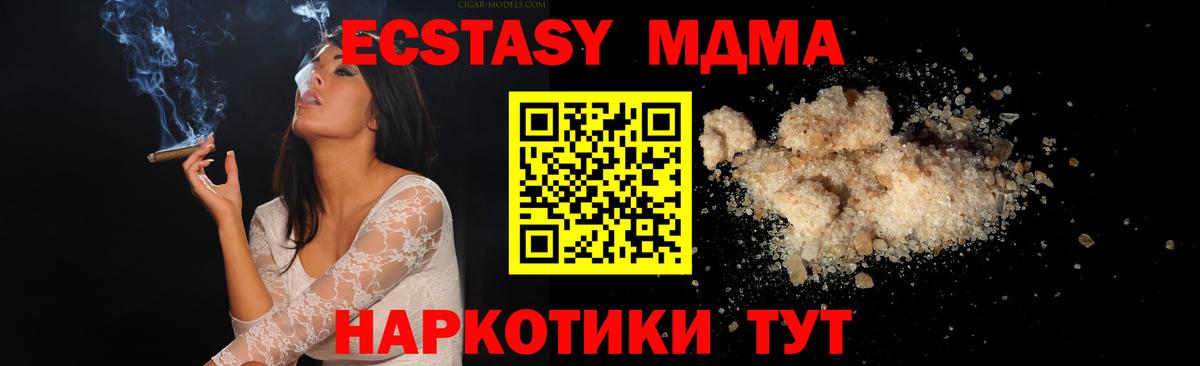 МДМА VHQ Карачаевск