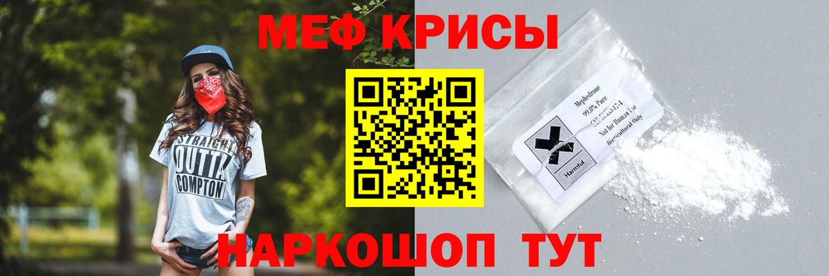 Меф мяу мяу кристаллы Карачаевск