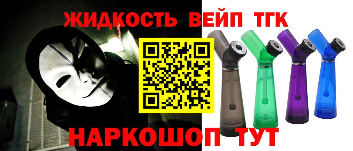 ТГК THC oil Карачаевск