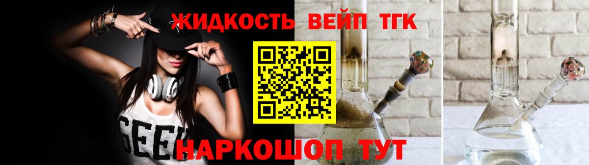 ТГК жижа  Вход с VPN  Карачаевск  купить наркотики цена  ТГК Wax 